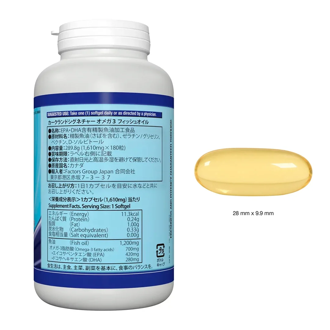 高 C/P 值每日必補 Kirkland Omega3 深海魚油膠囊 #240669 4