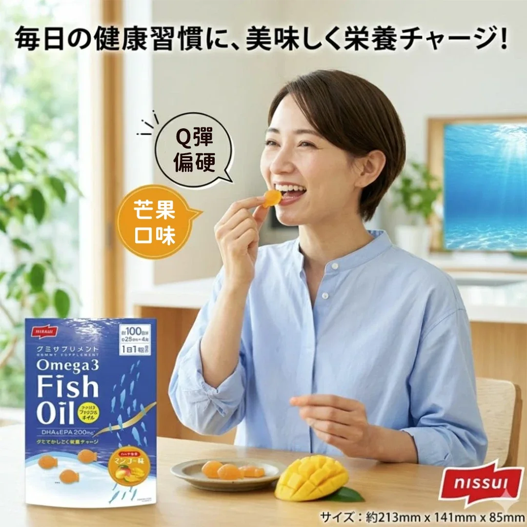 NISSUI OMEGA3魚油軟糖補給|芒果風味咀嚼糖 76143 3