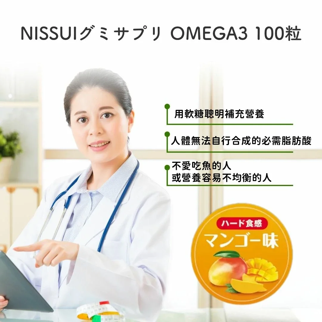 NISSUI OMEGA3魚油軟糖補給|芒果風味咀嚼糖 76143 4