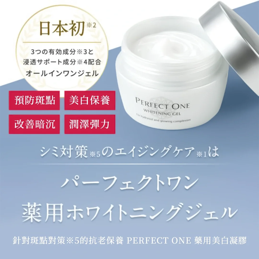 懶人保養一瓶搞定 PERFECT ONE 全效水凝霜78513 2
