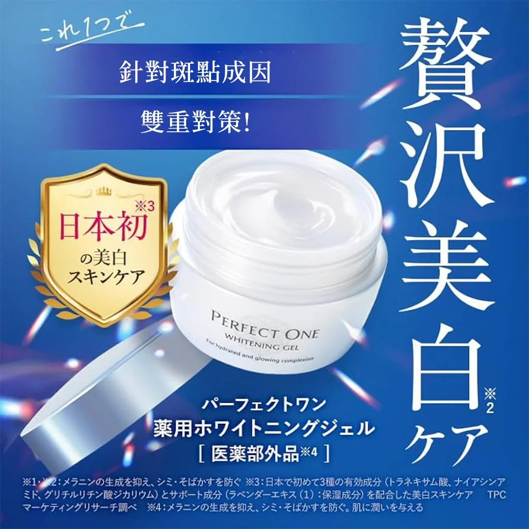 懶人保養一瓶搞定 PERFECT ONE 全效水凝霜78513 3