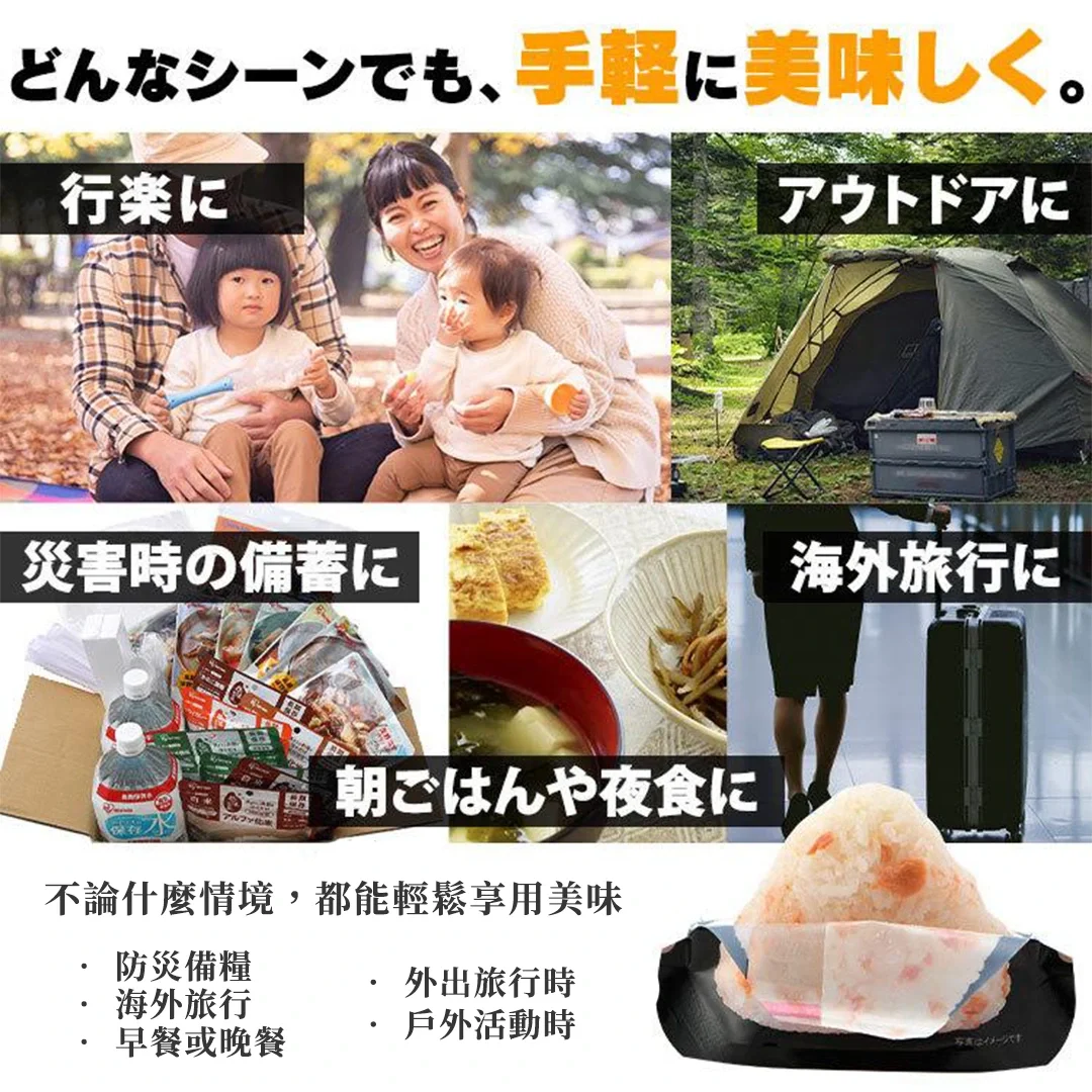 尾西食品 長期保存美味飯糰綜合組 66373 2