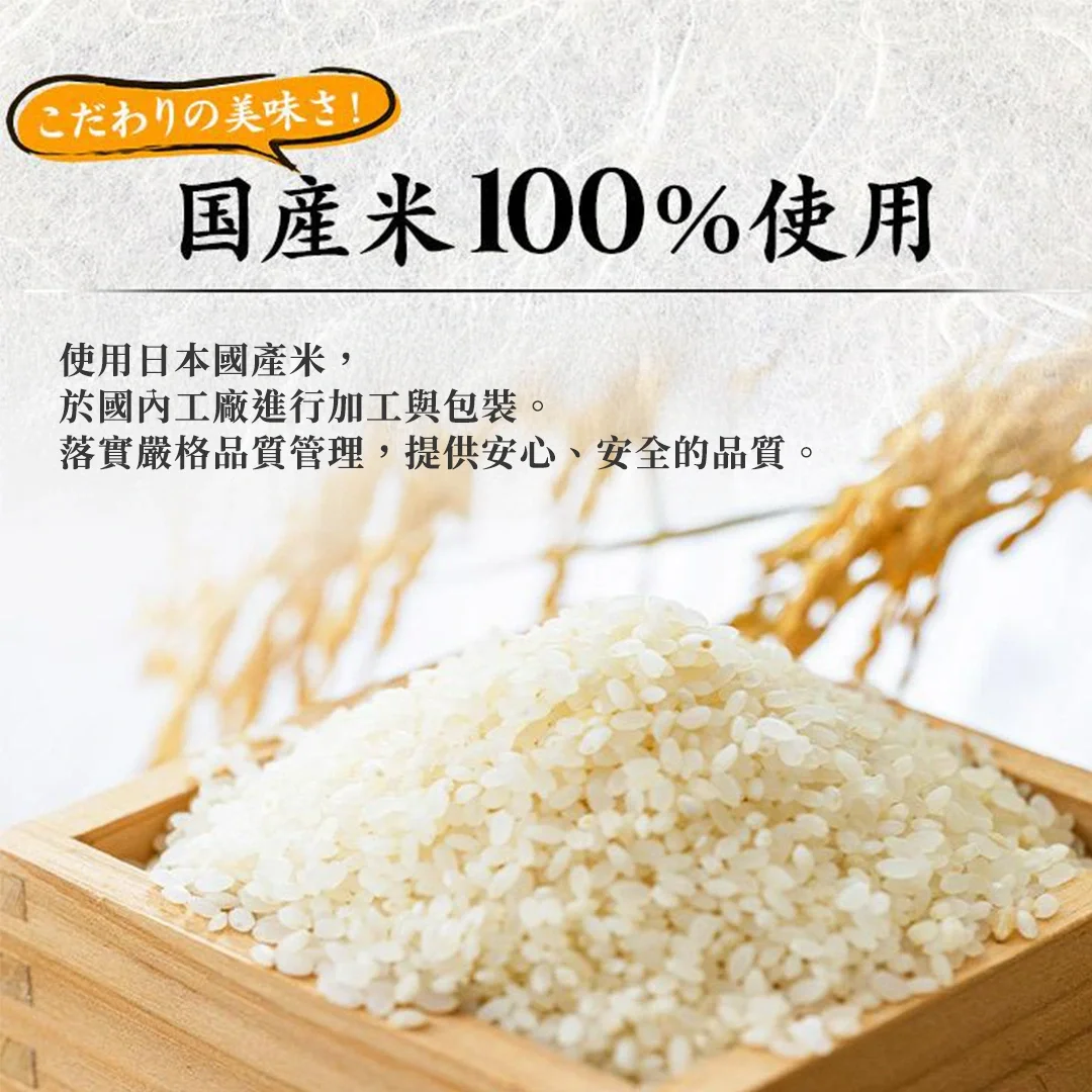 尾西食品 長期保存美味飯糰綜合組 66373 3