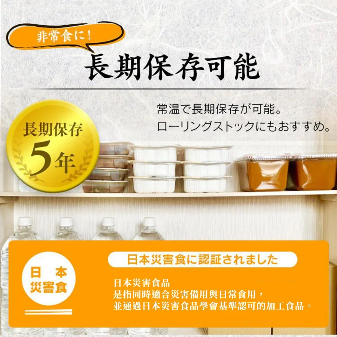 尾西食品 長期保存美味飯糰綜合組 66373 4