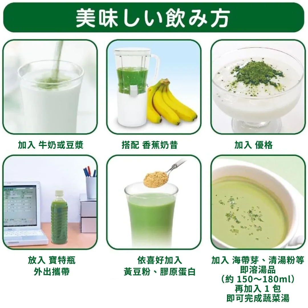 把蔬菜補回來 日本國產有機大麥若葉青汁 #22162 3