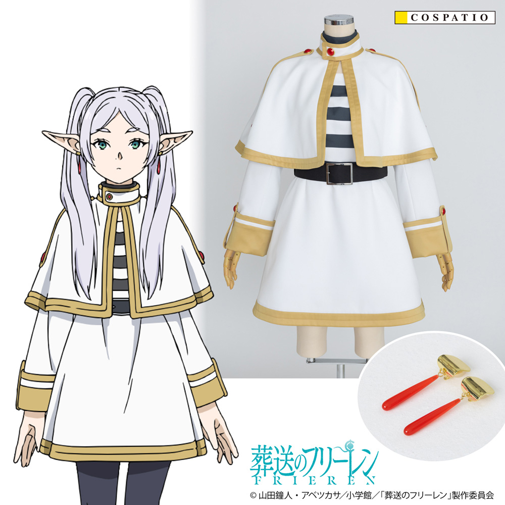 COSPA｜芙莉蓮服裝組 + 精靈耳 客訂組